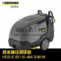 【德國(guó)凱馳Karcher】熱水高壓清洗機(jī)HDS-E8/16-4M 24KW