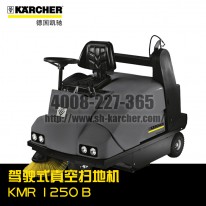 【德國(guó)凱馳Karcher】駕駛式掃地機(jī)KMR1250B