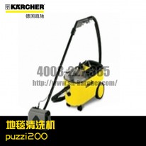 【德國(guó)凱馳Karcher】地毯清洗機(jī)puzzi200