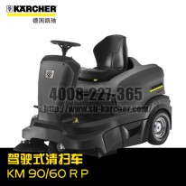 【德國(guó)凱馳Karcher】駕駛式清掃車(chē)KM90/60R