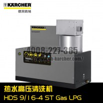 【德國(guó)凱馳Karcher】熱水高壓清洗機(jī)HDS9/16-4STGas