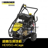 【德國(guó)凱馳Karcher】冷水高壓清洗機(jī)HD9/50-4