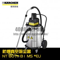 【德國(guó)凱馳Karcher】工業(yè)吸塵器NT80/1B1M