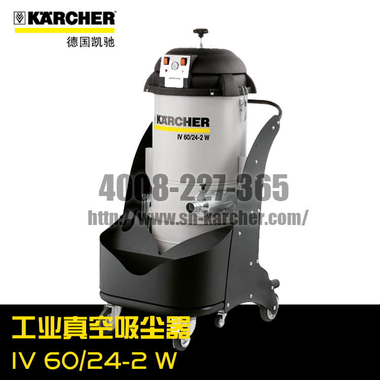 【德國(guó)凱馳Karcher】工業(yè)吸塵器IV 60/24-2 W