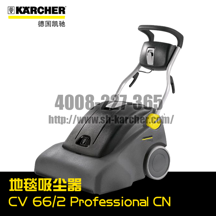 【德國(guó)凱馳Karcher】地毯吸塵器CV 66/2Professional *CN